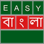 easy bangla android application logo